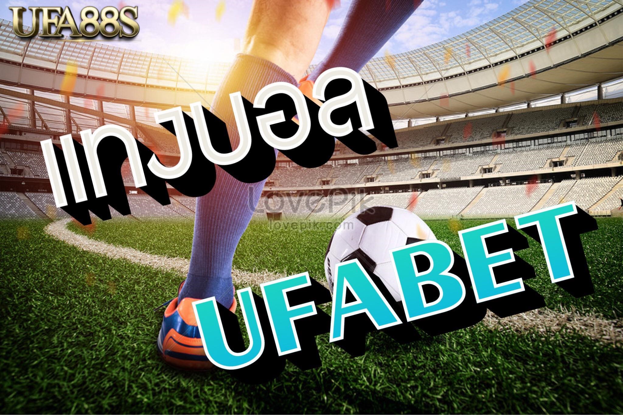 ufabet888