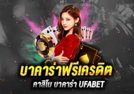 บาคาร่าทดลอง