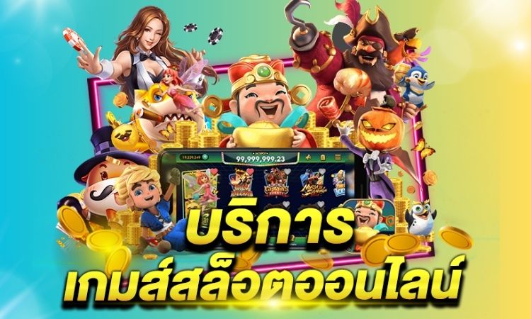 สล็อตทดลองเล่นฟรี