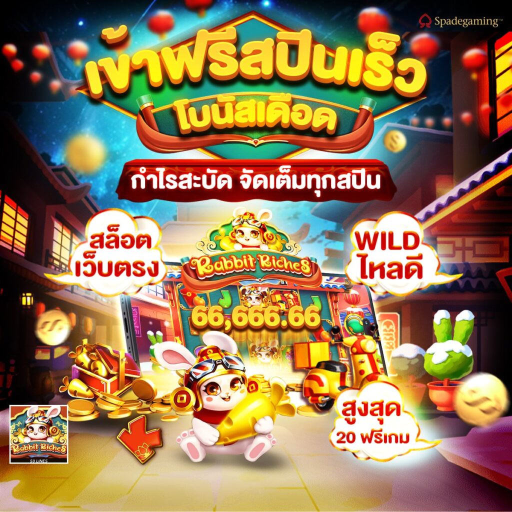 สล็อต777เว็บตรง
